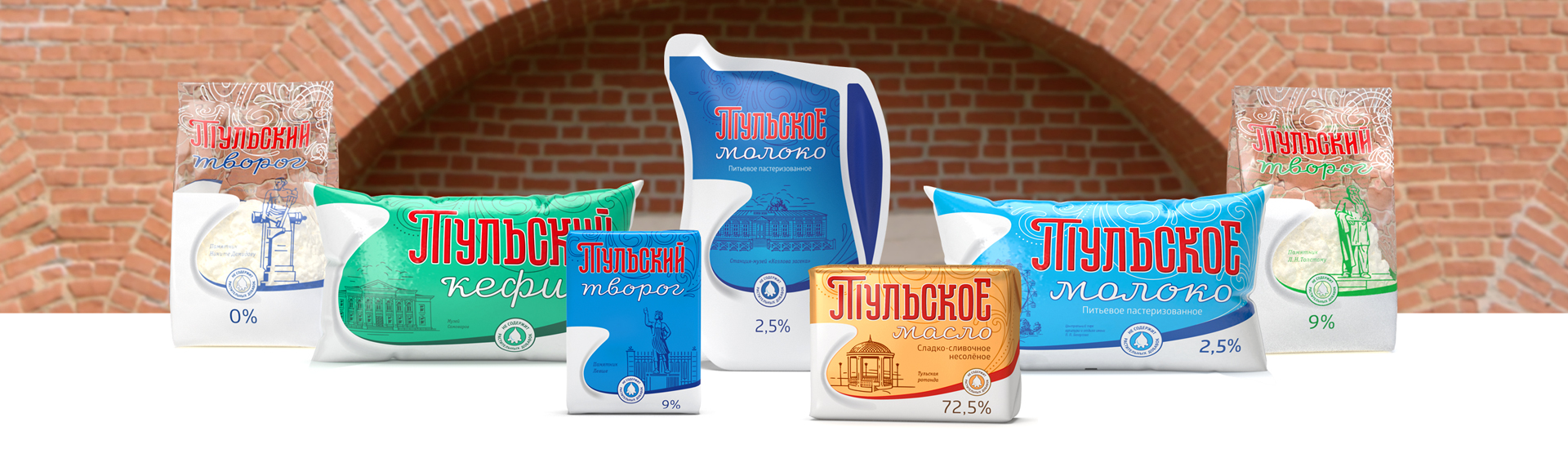 внешний вид молочных изделий торговой марки «Тульское»