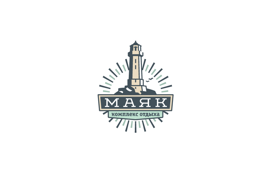 Туристический логотип для комплекса Маяк 